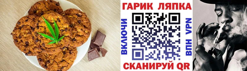 Печенье с ТГК марихуана  Козловка 