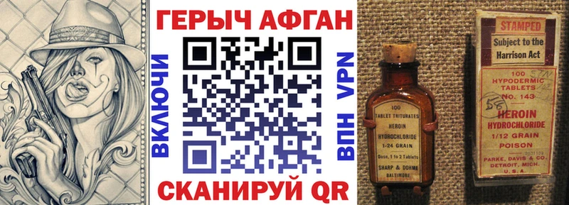 ГЕРОИН Heroin  Козловка 