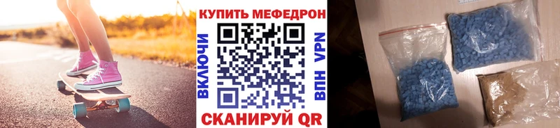 МЯУ-МЯУ mephedrone  Козловка 
